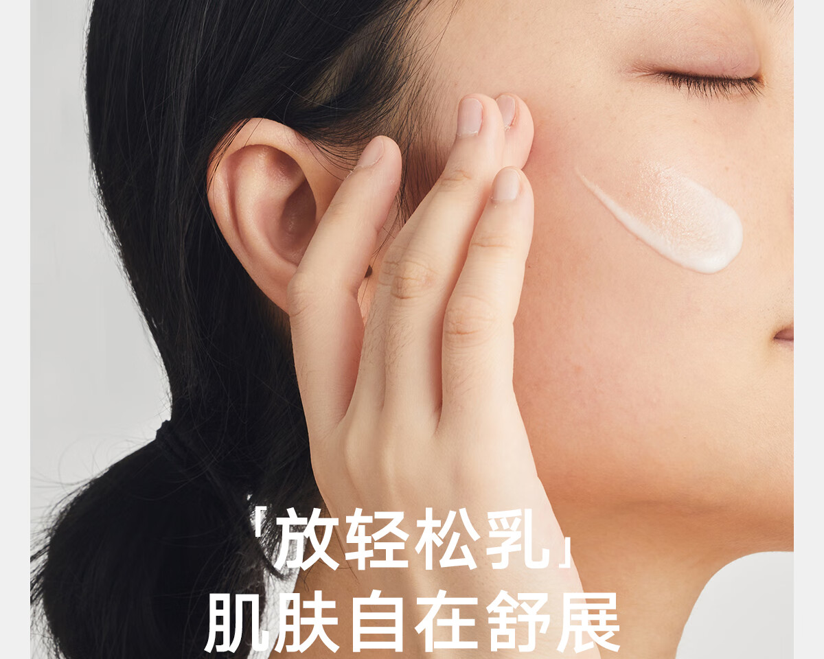 雏菊的天空翡冷翠菊科精油乳补水舒缓保湿乳液50ml
