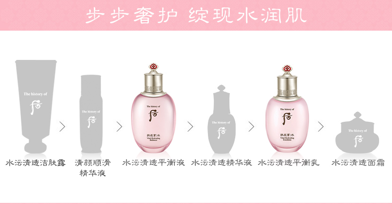 后（The history of Whoo） 后套装拱辰享水妍水乳霜套盒补水控油平衡水沄水妍女护肤品礼盒 后拱辰享水妍水乳霜6件套装补水