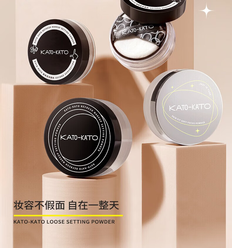 KATO-KATO散粉裸色新版6.5g 国货彩妆定妆蜜粉自然裸妆修饰肤色持妆轻薄