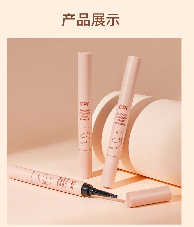 DPI染眉膏持久防水防汗不掉色眉笔眉粉眼线二合一根根分明野生眉 02深棕色