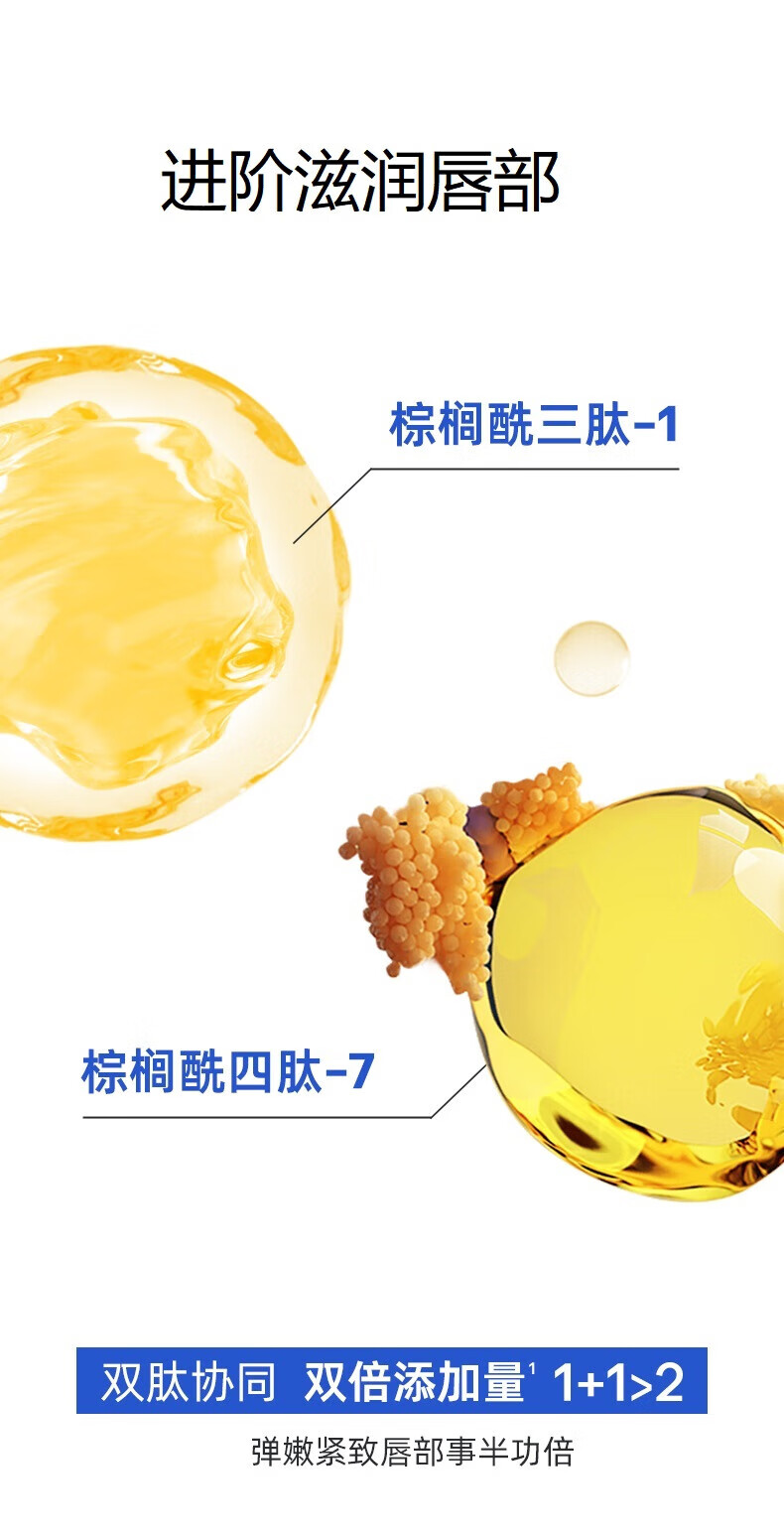 ROPO唇部啫喱10g润唇膏保湿滋润补水淡化唇纹滋润版2.0