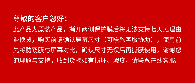 倍方 台式显示器电脑防窥膜23英寸(16:9)防窥片防窥屏隐私保护膜屏幕保护膜易贴防反光膜防炫光膜j进口材质