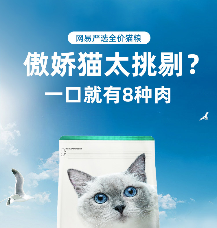 【推荐】网易严选猫粮 全价猫粮优选7种鱼 幼猫成猫宠物主粮猫咪食品 4袋共7.2kg囤货装2.0升级版 缓解便臭养肠胃