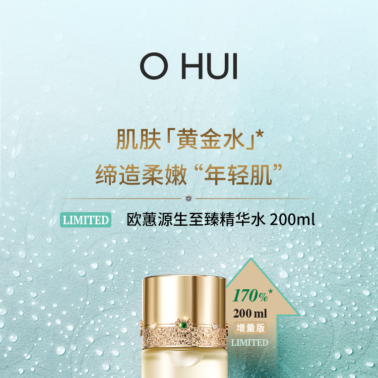 欧蕙（OHUI）欧惠套装水乳套盒奇迹逆时空源生至臻水库水乳霜男女护肤品礼盒 欧惠逆时空水乳6件套
