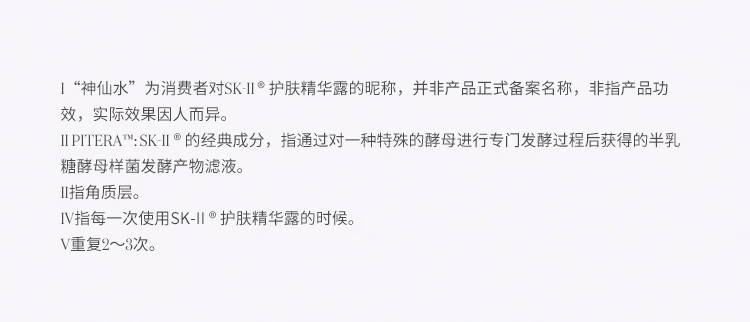 SK-II圣诞限定神仙水(红)230ml精华液sk2化妆品礼盒skii圣诞节礼物女友