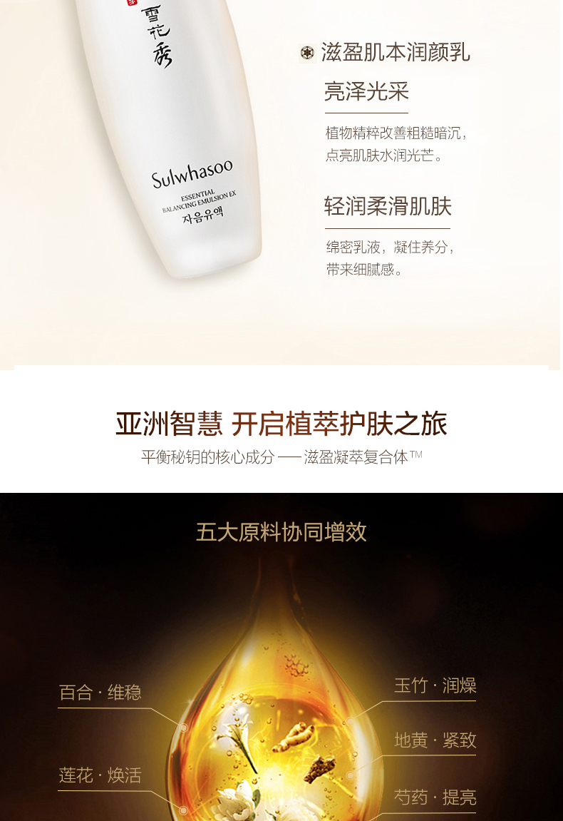 雪花秀（SULWHASOO）套装滋盈水乳套盒人参臻雪臻秀修复滋润去黄男女士护肤品礼盒韩国 滋盈水乳精华中样5件套装*2套