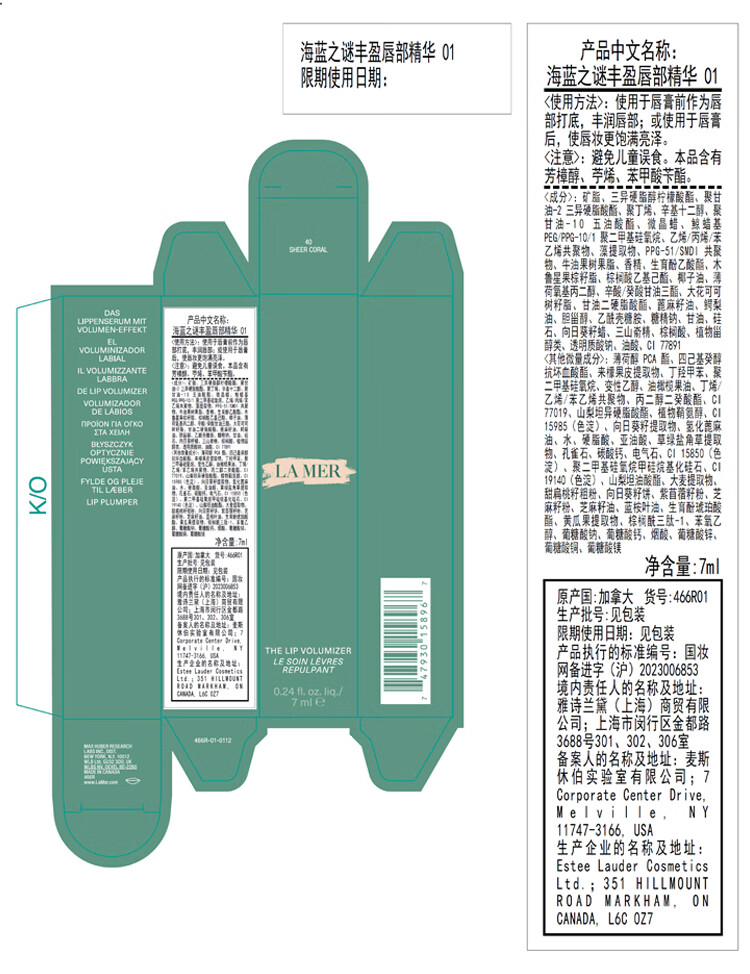 海蓝之谜（LA MER）丰盈唇部精华#01润唇膏护肤品套装化妆品礼盒情人节生日礼物女