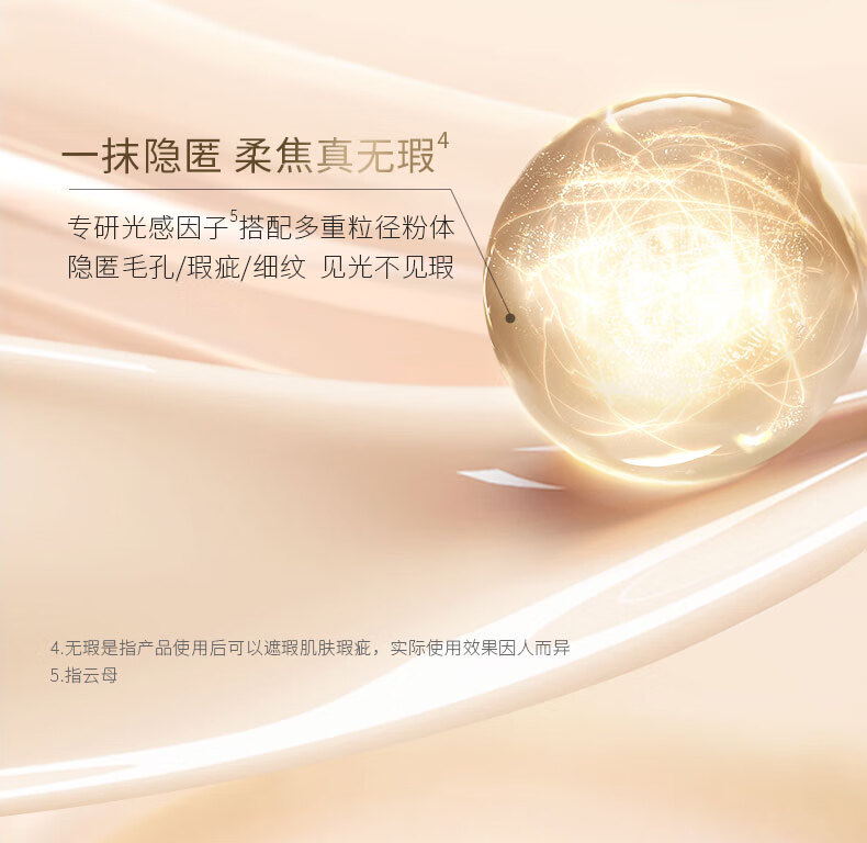 毛戈平（MAOGEPING）光感柔润粉底液水奶油3.0 M801
