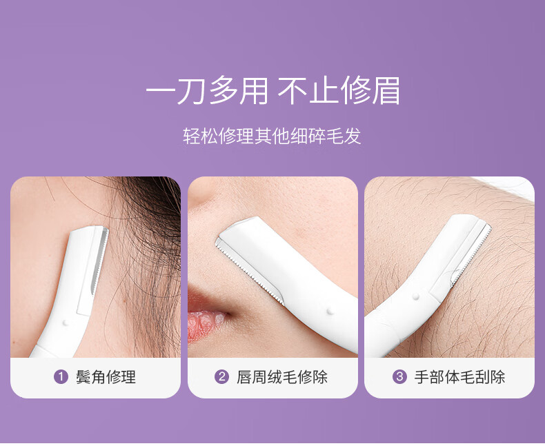 妙倩微距两支装修眉刀女刮眉刀初学者防刮伤套装修眉剪刀新手修眉工具 长款+短款+修眉剪刀