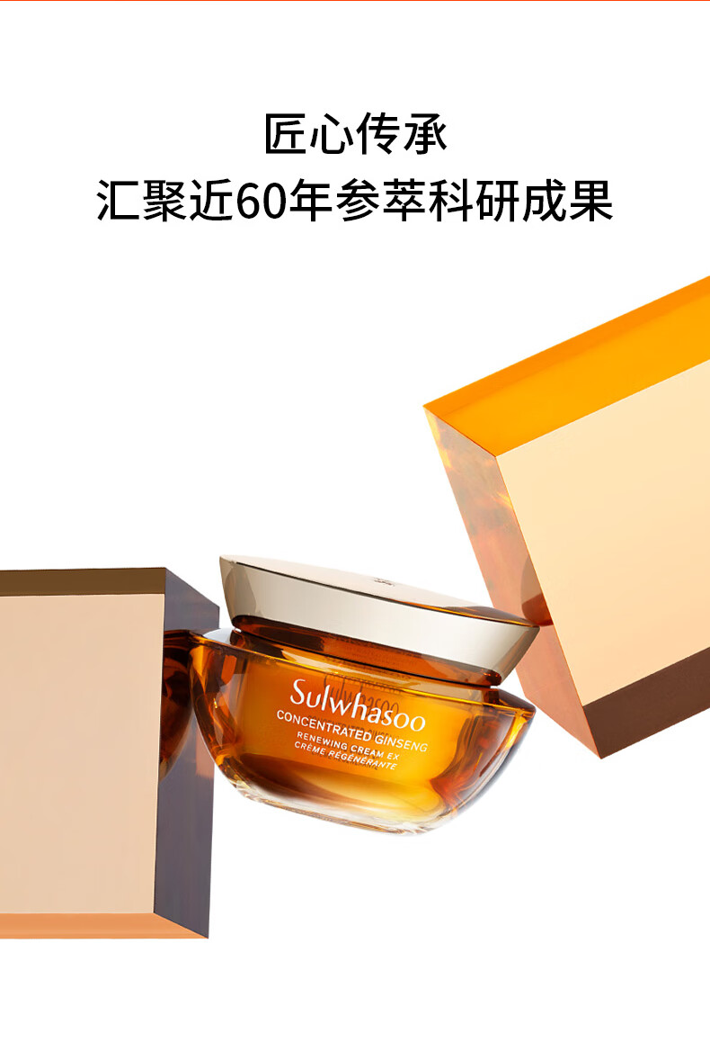 雪花秀大胖橘参养乳霜款面霜60ml 淡化细纹保湿护肤品 生日礼物女