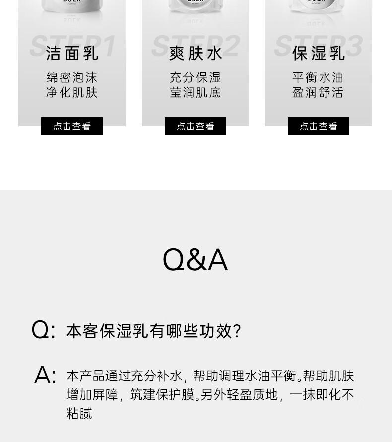 本客（BULK HOMME）男士保湿乳4合1多效保湿全能乳控油修护清爽哑光100g