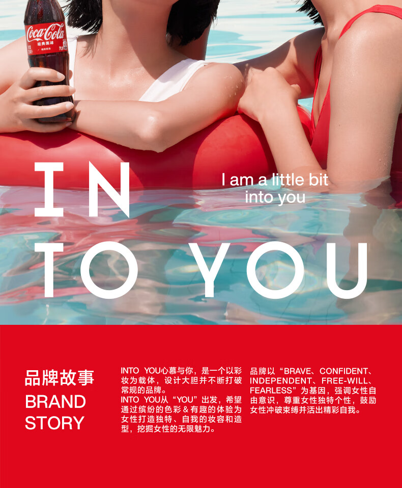 INTO YOU可口可乐联名快乐水雾唇釉哑光口红唇蜜唇膏生日礼物送女友 HW05