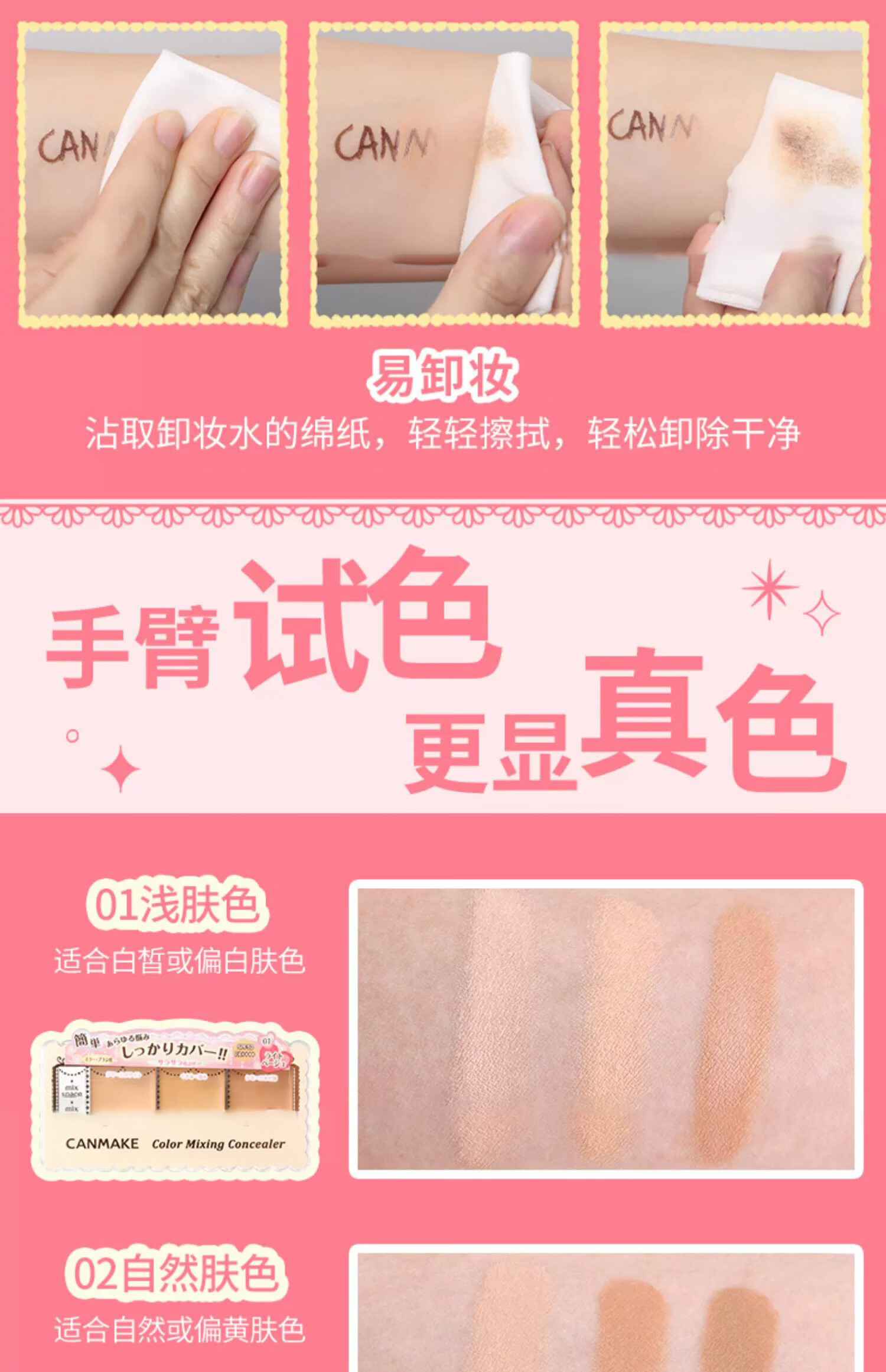 CANMAKE三色遮瑕膏遮瑕盘 遮盖脸部斑点黑眼圈眼袋高光修容一体 橙米色03