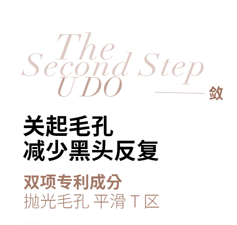 优沃朵（UODO）净透去黑头鼻贴45g 黑头祛粉刺清洁收缩毛孔导出液黑头贴 净透去黑头鼻贴