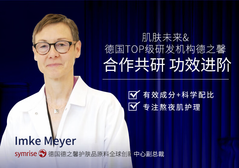 肌肤未来（SKYNFUTURE）熬夜修护水乳女补水保湿持久滋润护肤清爽修护控油舒缓 熬夜水乳60ml*2+洁面50g礼盒
