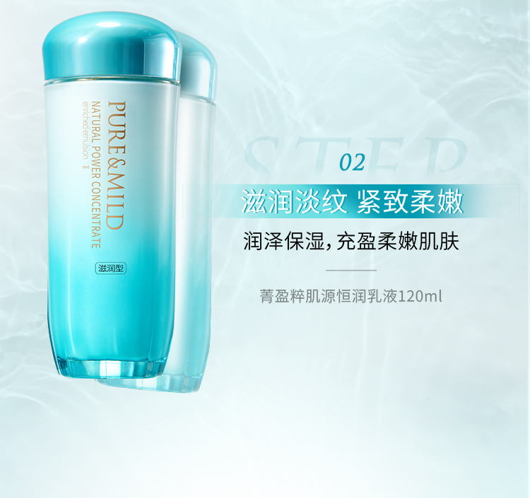 泊美植物菁盈粹滋润型3件套(爽肤水+乳液+面霜) 提亮肤色 送妈妈