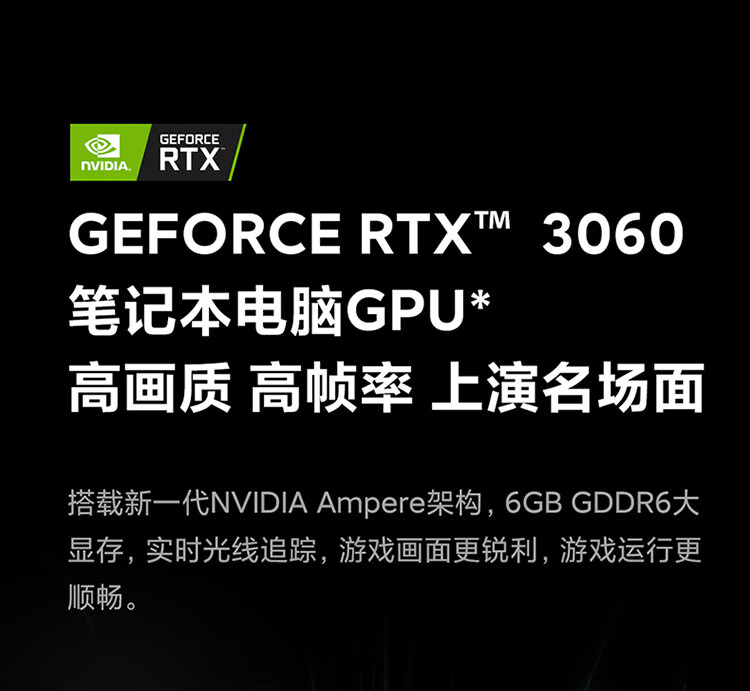 小米 Redmi G Pro 锐龙版 2.5K 240hz 游戏本笔记本电脑(R7-6800H 16G 512G RTX3060 100%sRGB高色域电竞屏)