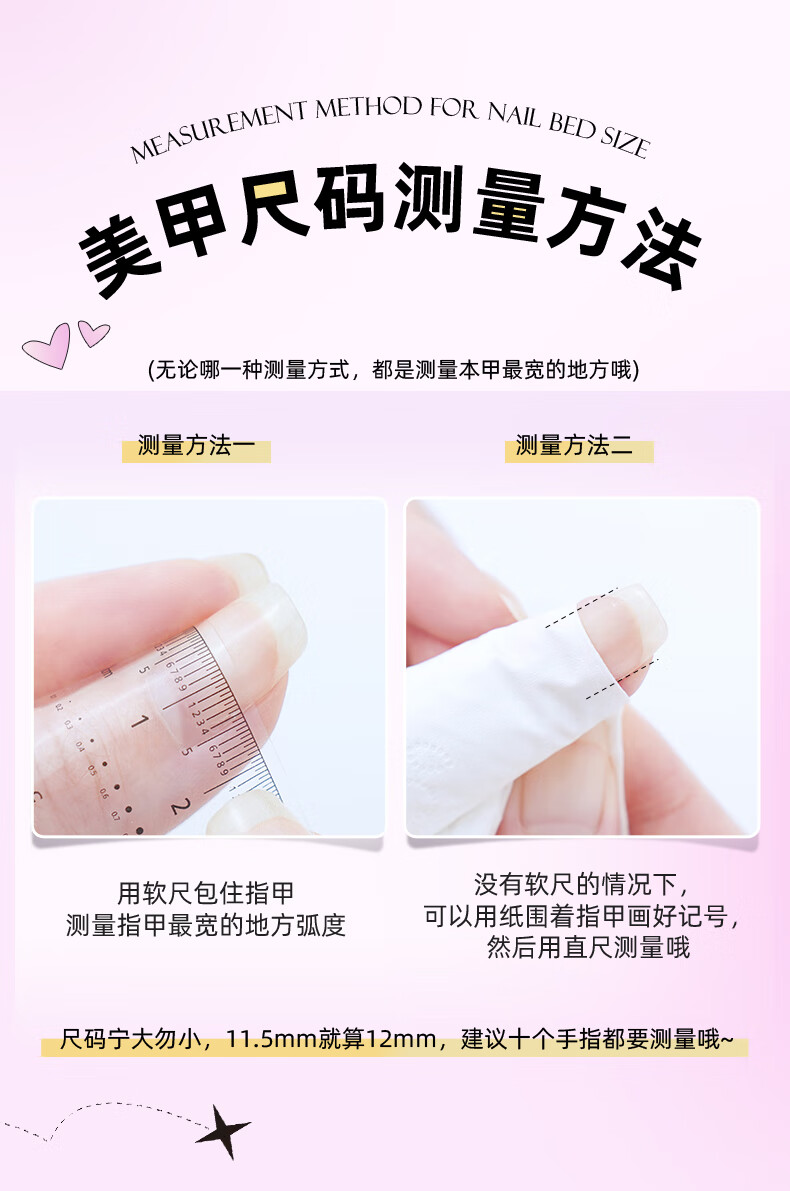 糖果小姐（Miss Candy）一秒穿戴可拆卸秋冬显白超短T美甲贴片 奶油蜜桃SG020-S码