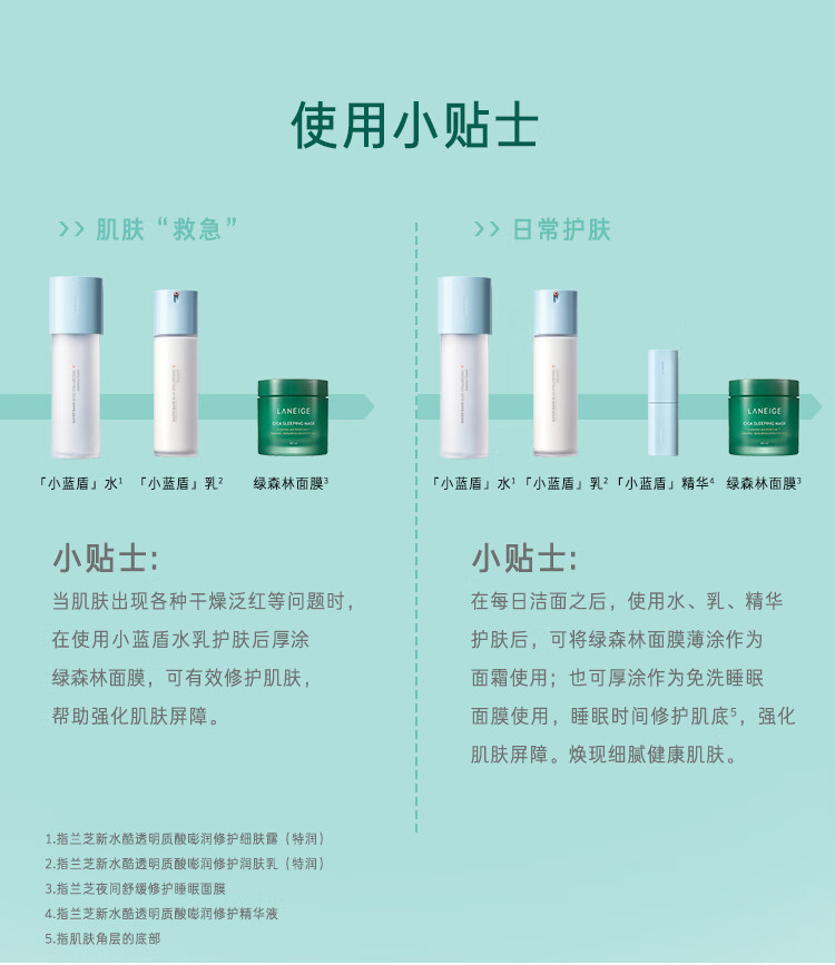 兰芝舒缓面膜夜间睡眠面膜60ml补水免洗修护罐装护肤生日礼物送女友
