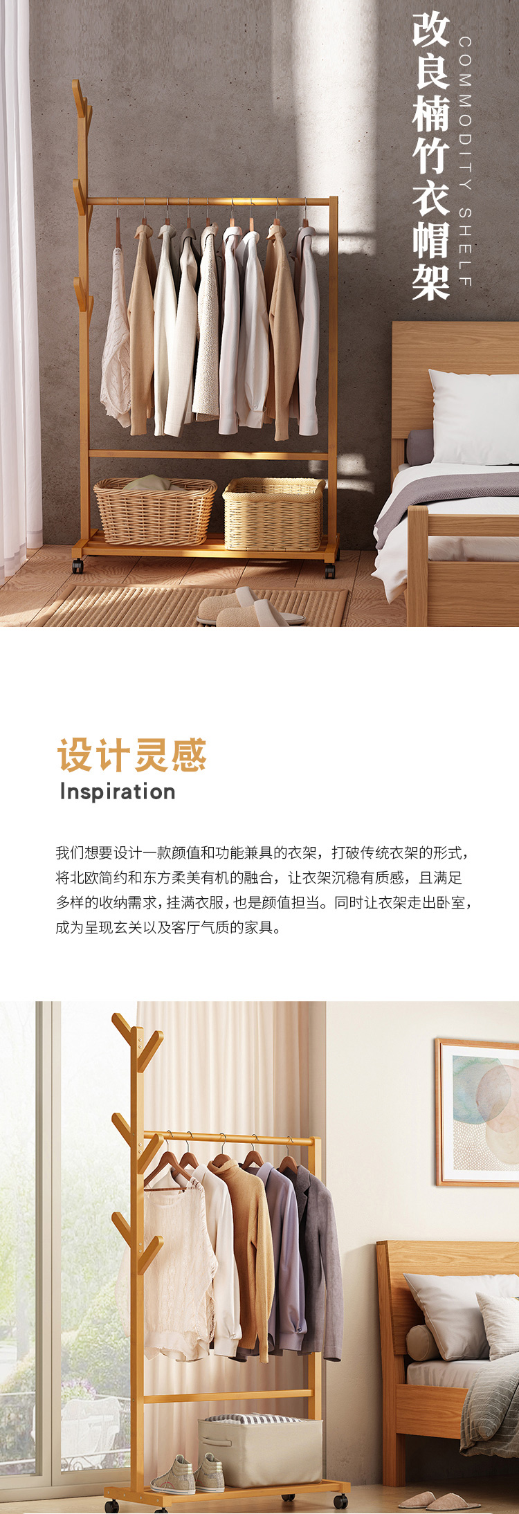 安尔雅 衣架落地简易衣帽架卧室挂衣架可移动衣服架立式衣架 楠竹树杈70cm