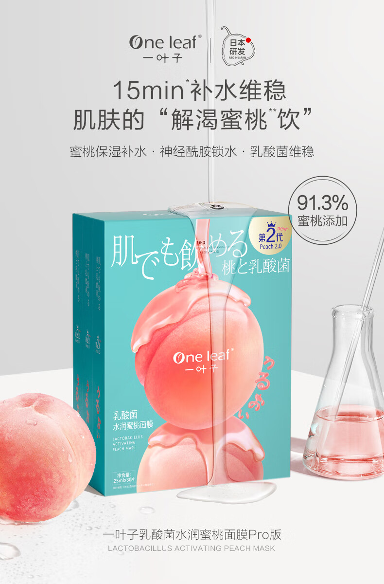 一叶子（one leaf）面膜女补水保湿锁水提亮肤色收缩毛孔玻尿酸清洁控油男护肤品官方 【补水清洁】奢养面膜礼盒30片