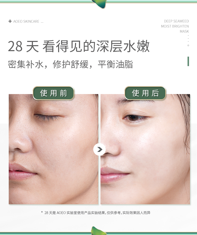 AOEO凝润漾颜面膜5片装海葡萄玻尿酸保湿补水面膜补水