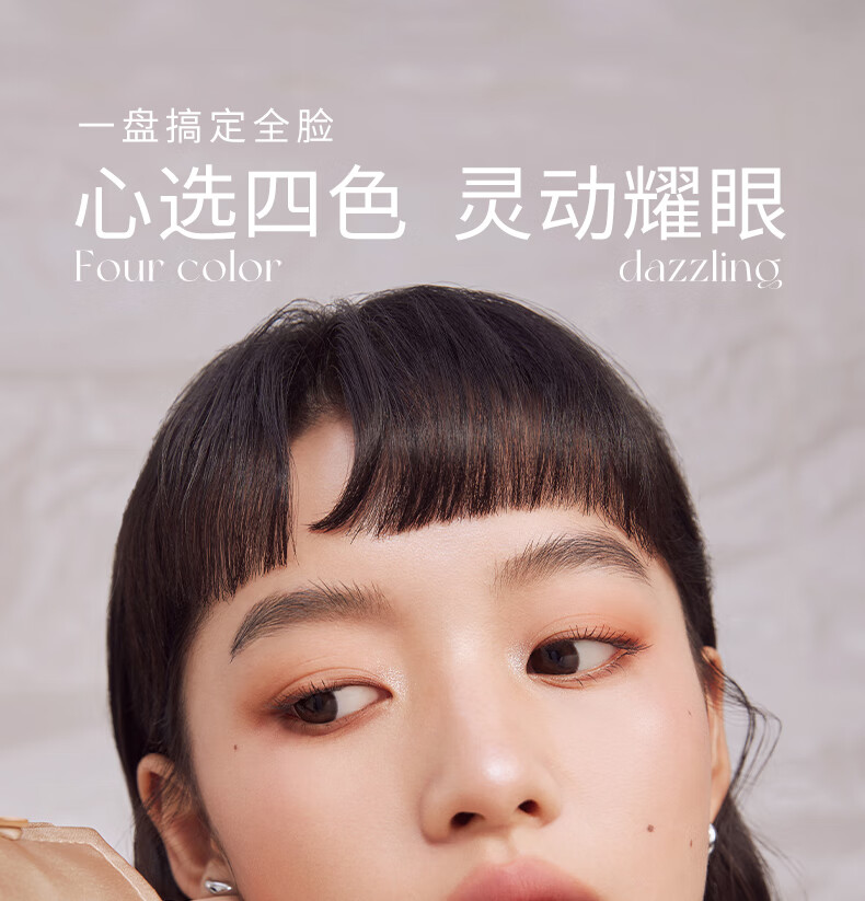 悠宜（unny club）柔羽焕彩四色眼影3g #01大地色 哑光珠光高光卧蚕提亮持妆不飞粉