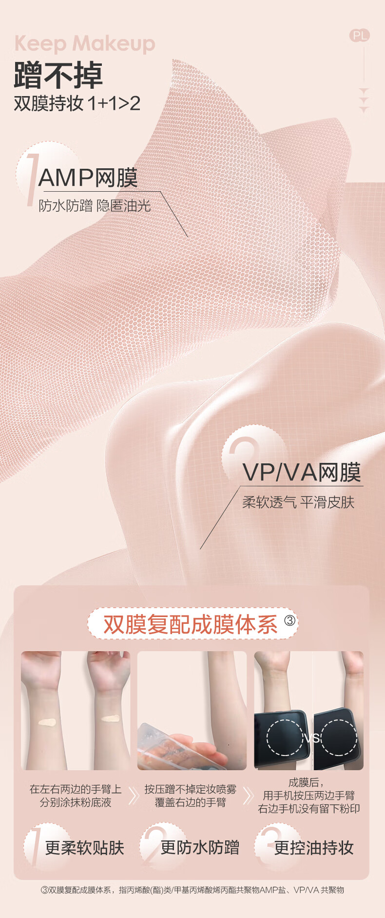 恋火（Passional Lover）/PL蹭不掉定妆喷雾35ml 长效持妆定妆喷雾持妆持久不脱妆生日礼物