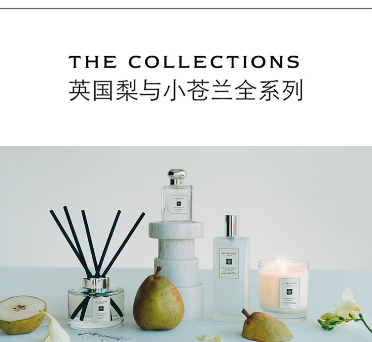 祖玛珑香水 英国梨与小苍兰香水100ml 新年礼遇送女友 生日礼物 礼盒