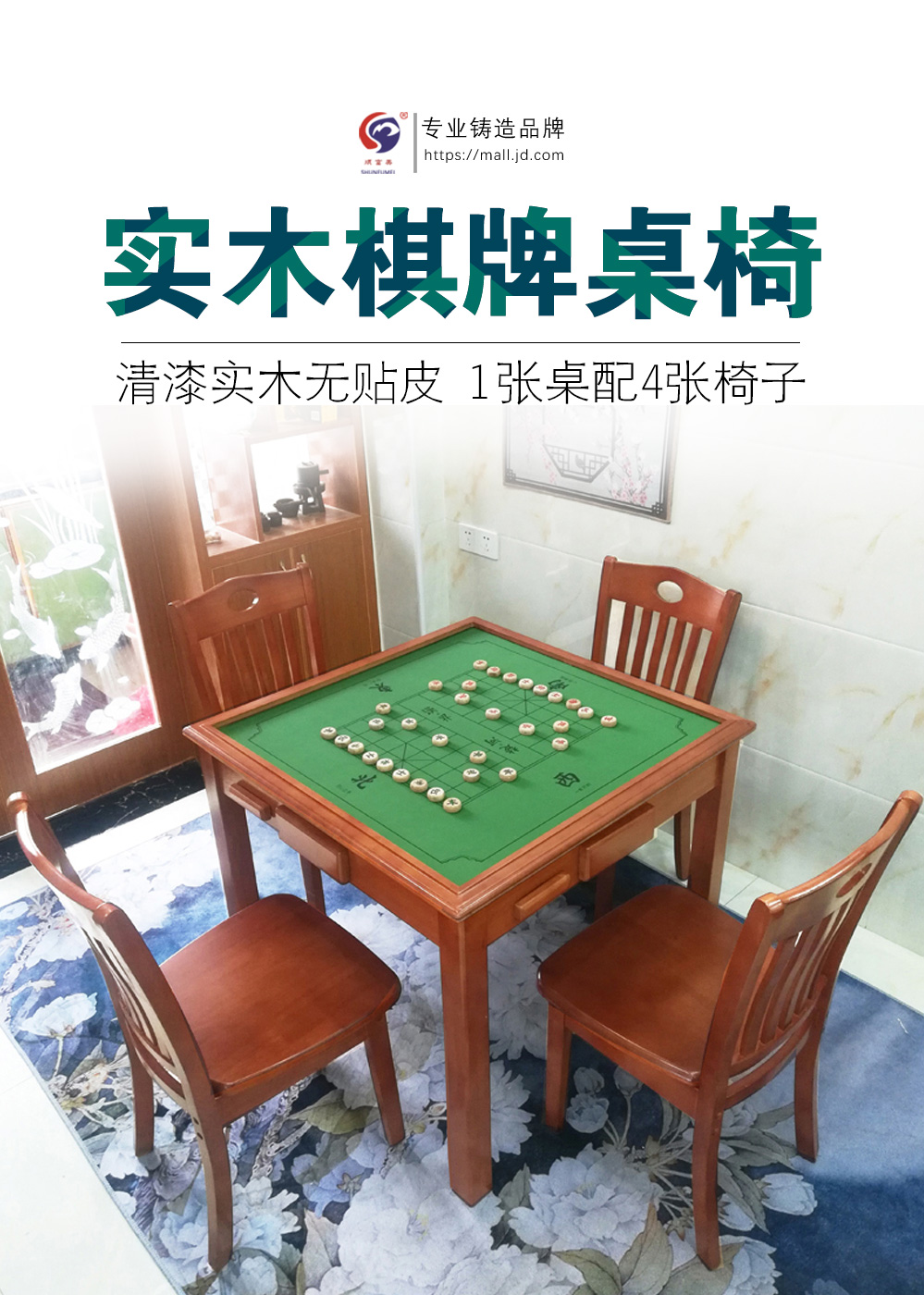 顺富美(SHUNFUMEI)橡木餐桌椅  单位餐桌椅 棋牌桌椅 一桌四椅组合  餐厅家具