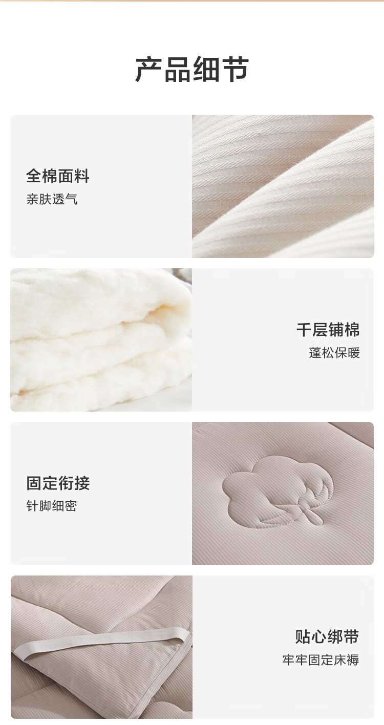 京东京造天然新疆棉花床褥如何,值得入手的原因分享！