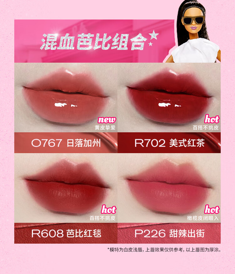 Color Key珂拉琪镜光芭比空气唇釉 R702 美式红茶 口红生日礼物送女友