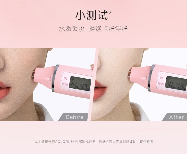 Color Key珂拉琪轻盈雾感定妆喷雾100ml 黑色款