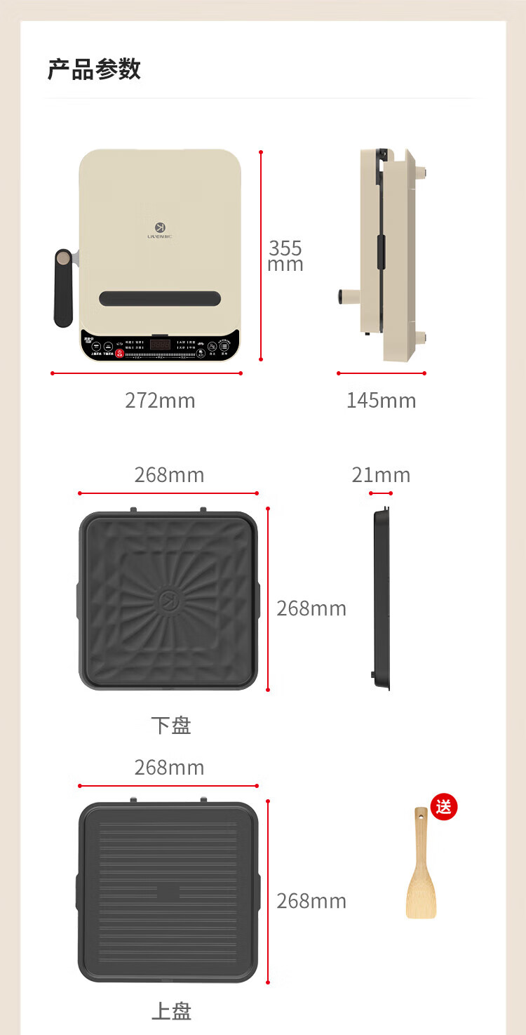 利仁（Liven）电饼铛可拆洗家用双面加热电饼档加深烤盘大尺寸煎饼锅烙饼锅三明治早餐机电饼锅大号C-8