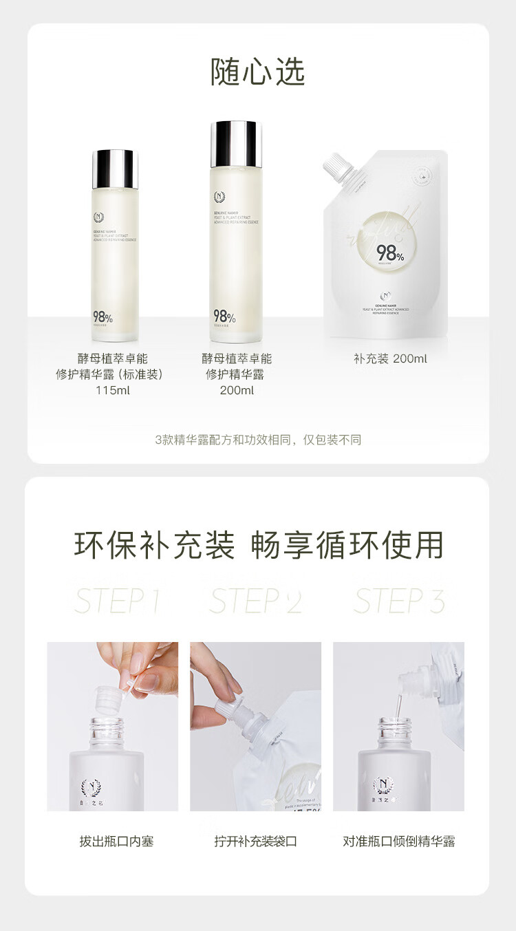 自然之名经典酵母水2瓶装400ml  保湿修护爽肤水维稳肌肤 新年礼盒