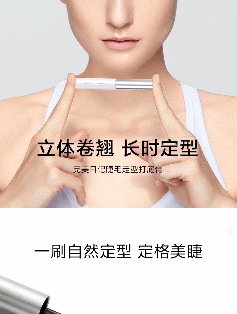 完美日记（PERFECT DIARY）纤长持久睫毛膏睫毛打底持久不染根生日礼物送女友老婆旅行便携 睫毛膏 棕色