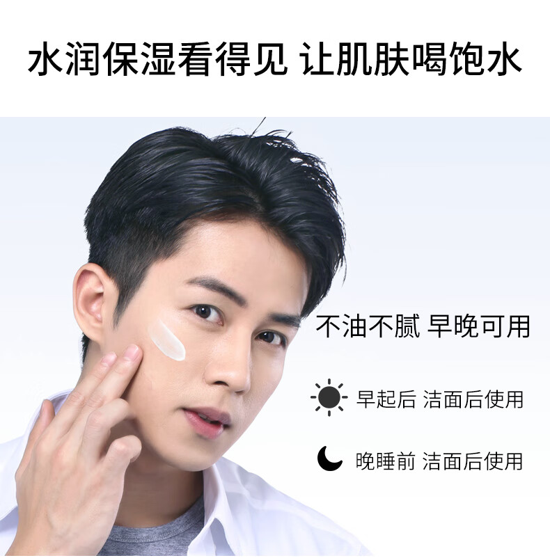 美王男士面霜护肤皮肤干燥润肤擦脸霜高保湿sod蜜100g紧致肌肤