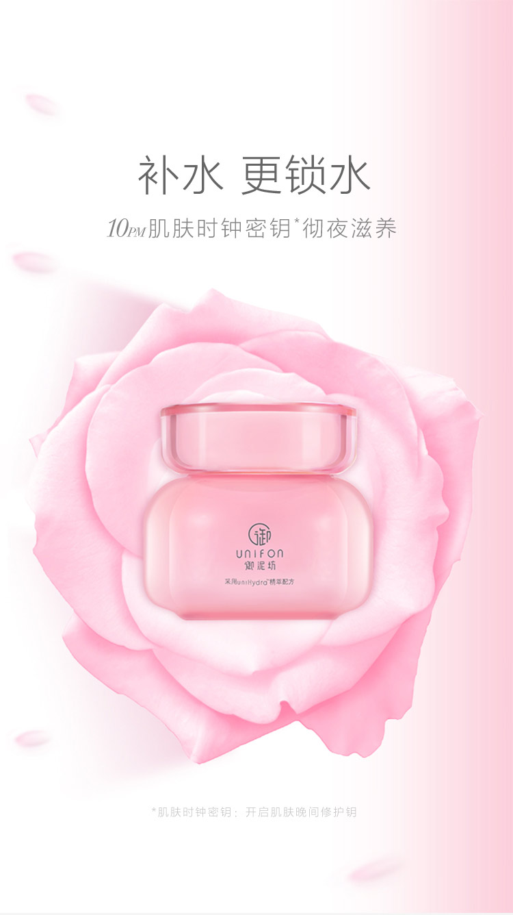 御泥坊玫瑰滋养睡眠免洗面膜100ml 玻尿酸保湿补水面膜女护肤礼物 玫瑰睡眠1瓶