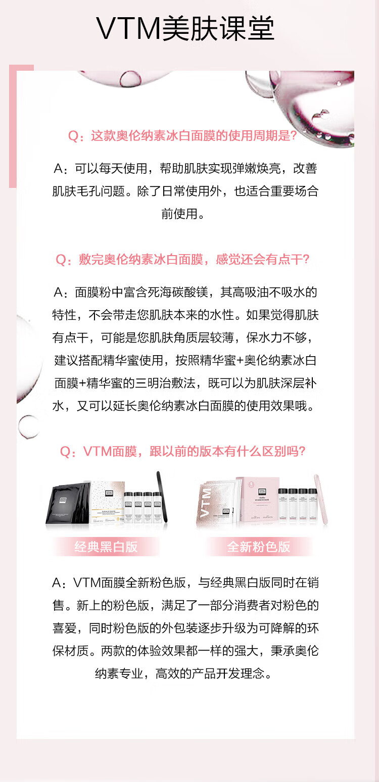 奥伦纳素（Erno Laszlo）冰白面膜8片涂抹面膜礼盒生日礼物送女友补水保湿收缩护肤