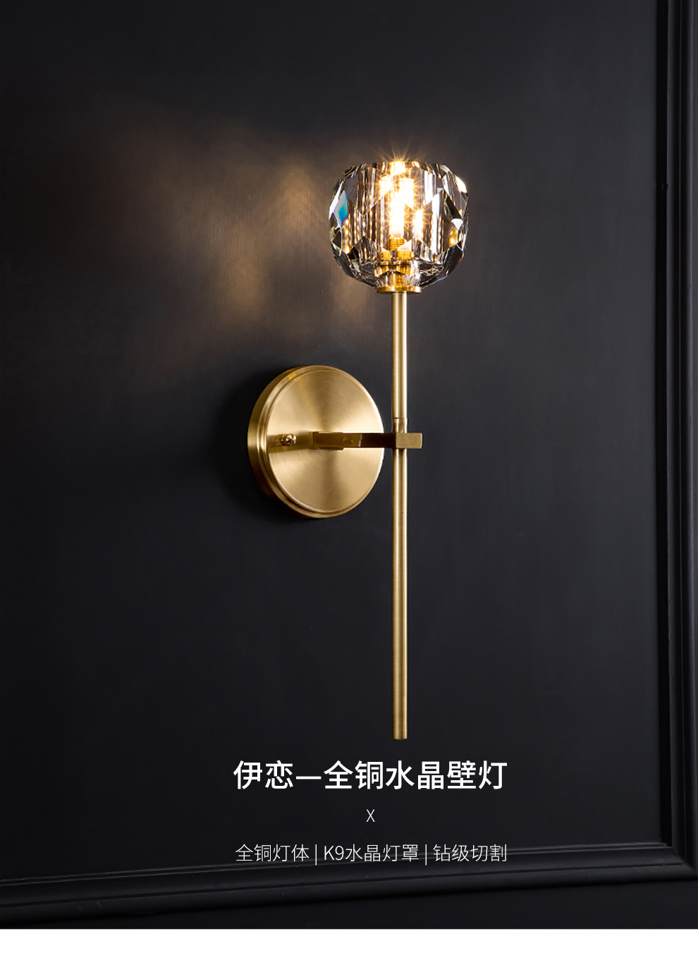 雷士照明(NVC)墙壁灯全铜艺防锈北欧极简创意过道灯背景墙灯 水晶质感网红ins风格灯具灯饰 星钻 1头铜材水晶墙壁灯【双只装带光源】