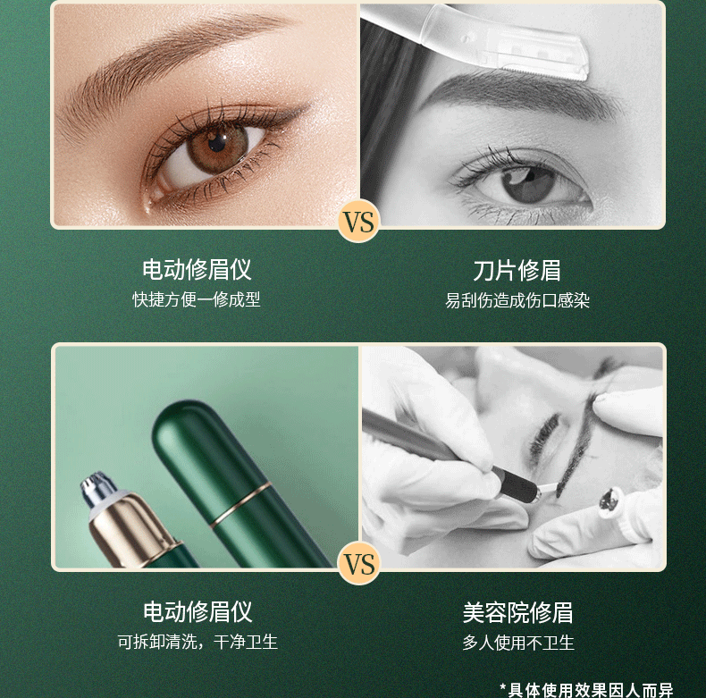 苏泉电动修眉刀男女士电动修眉仪修眉笔刮眉刀片自动修眉毛鼻毛修剪器