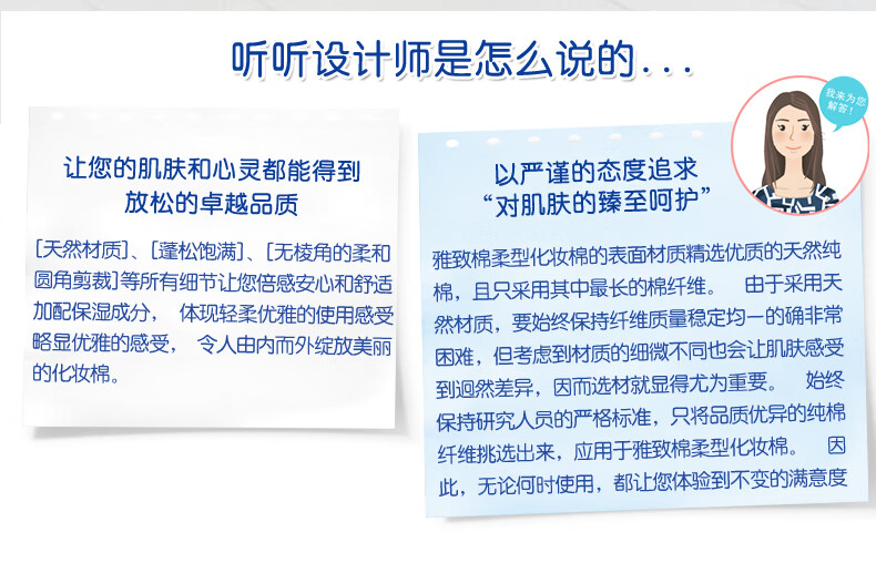 舒蔻Silcot尤妮佳  雅致棉柔型 爽肤棉片 天然保湿亲肤化妆棉卸妆棉 66片
