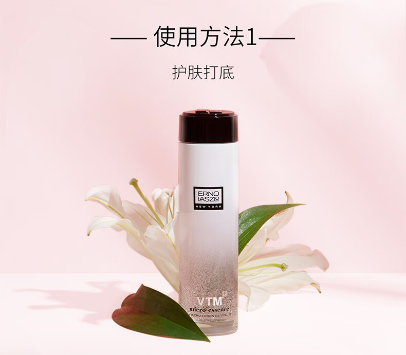 奥伦纳素（Erno Laszlo）奥伦纳素冰滢焕亮精华蜜-150ml礼盒生日礼物送女友滋润保湿