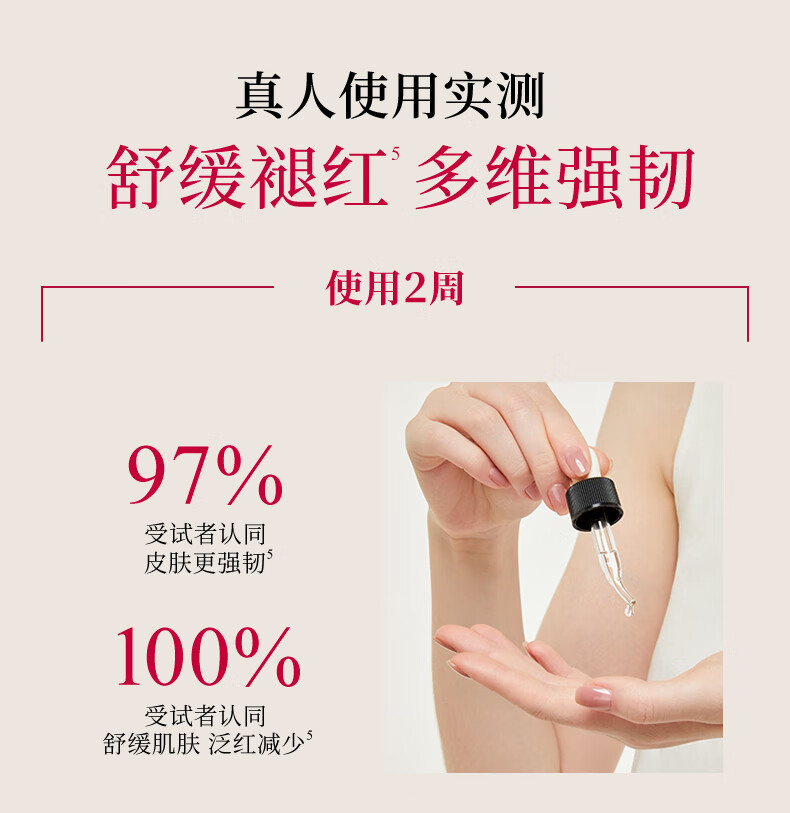 渡美(TUNEMAKERS)屏障修护特润精华2倍神经酰胺红绷带保湿舒缓肌肤 10ml【体验装效期剩2/3】