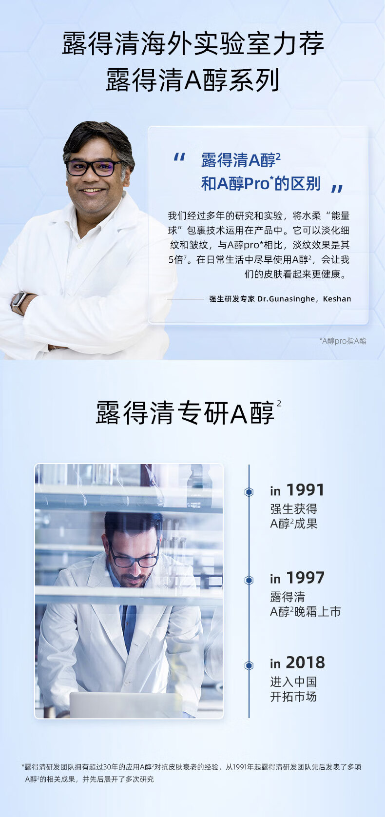 露得清 （Neutrogena）维A醇抗皱修护胶囊30粒 淡纹保湿精华霜纯净护肤