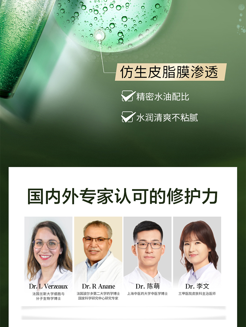 佰草集太极肌源修护精华水啵啵水 保湿紧致清爽不油腻淡化细纹护肤品 太极肌源修护啵啵水200ml