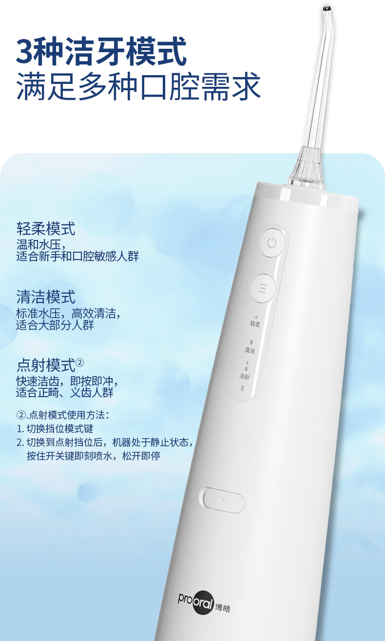 博皓（prooral） 冲牙器洗牙器水牙线便携口腔牙套牙齿清洁器正畸牙石 5002礼盒装 琉璃蓝