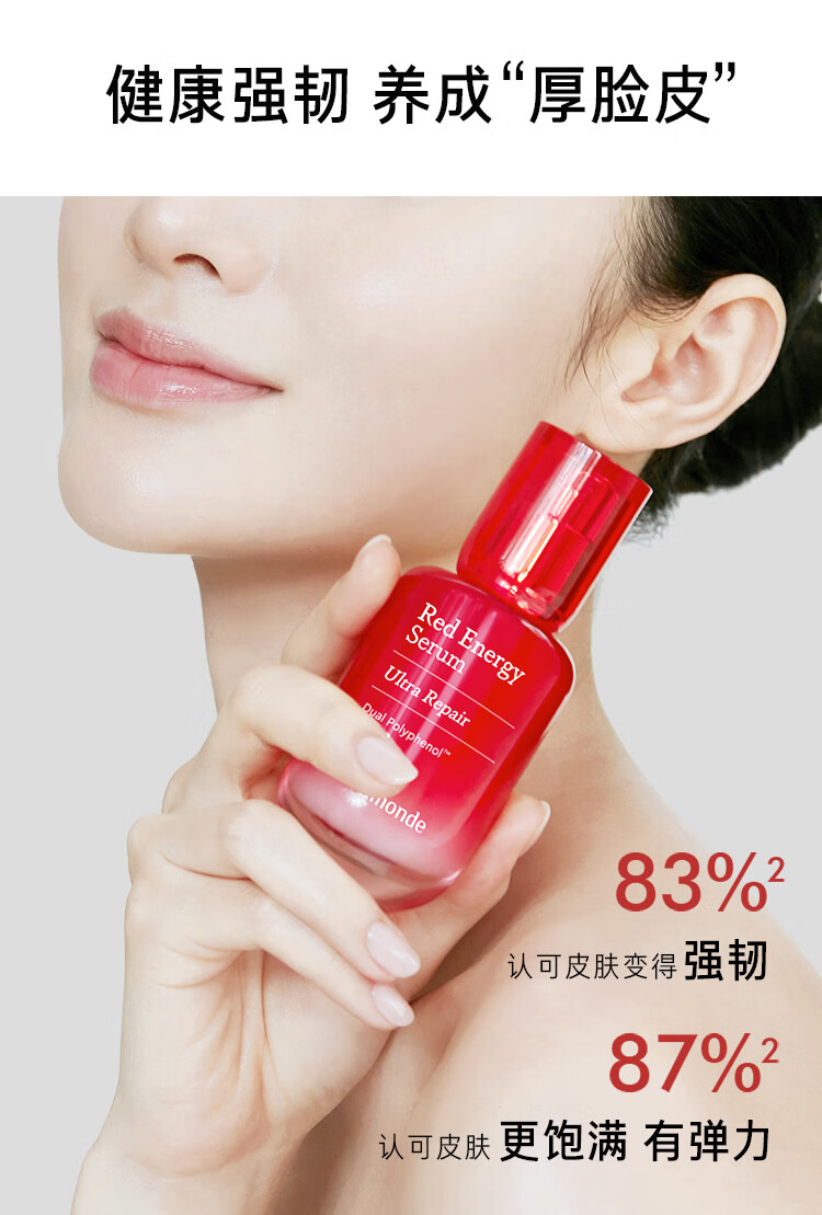 梦妆红色焕活肌底修护精华露50ml 红小胖 面部护肤补水保湿修复舒缓