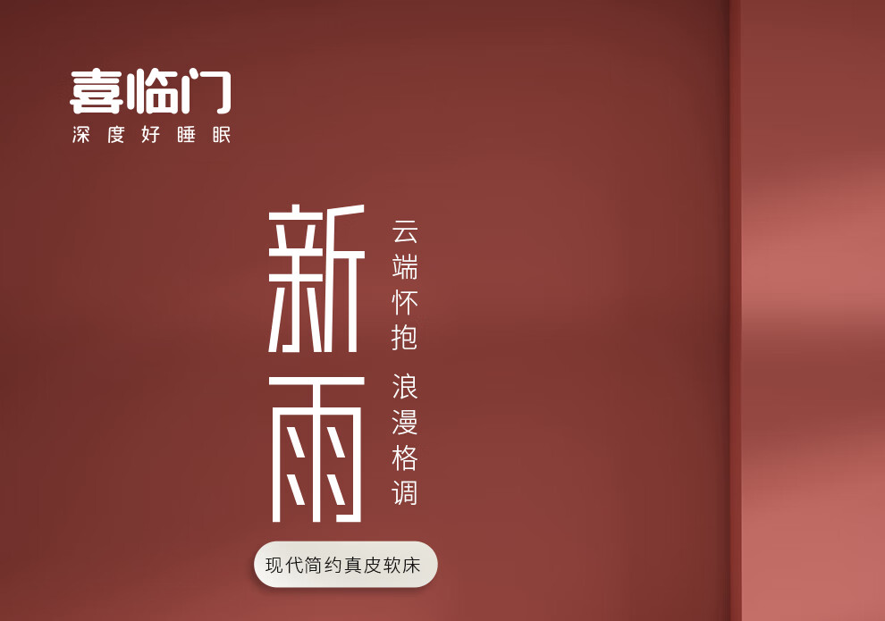 喜临门 床 现代简约储物真皮床 双人床主卧头层牛皮床 新雨 象牙白排骨架款 150*200cm