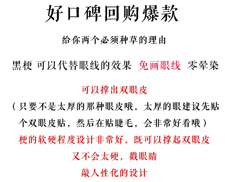 梦鹿R-2睫毛假睫毛超自然新手小恶魔一片式硬梗可撑双眼皮整条短款8mm *R-2硬梗撑双眼皮【胶+镊】
